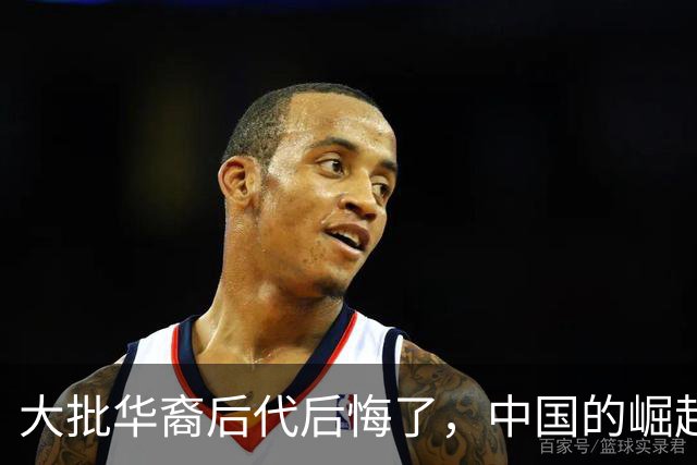 大批华裔后代后悔了，中国的崛起，却成了他们最大的“身份枷锁”